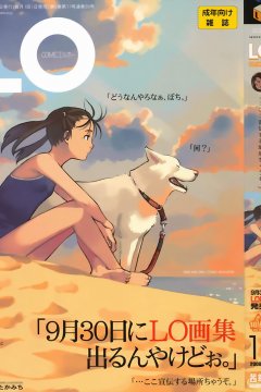 Comic LO Vol.56